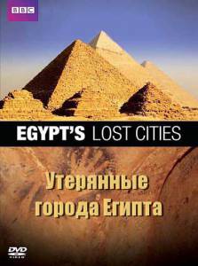 BBC:    () / Egypt's Lost Cities