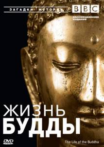 BBC:   / The Life of Buddha