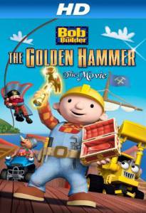 Bob the Builder: The Legend of the Golden Hammer () / 