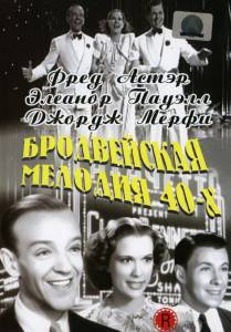   40- / Broadway Melody of 1940