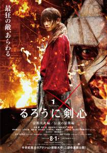  :    / Rurni Kenshin: Kyto taika-hen