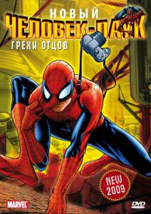 -:   () / Spider-Man: Sins of the Fathers