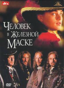     / The Man in the Iron Mask