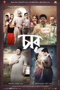 ������ �������� / Chaar