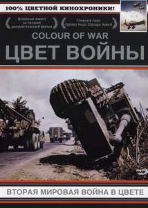  :      (-) / The Second World War in Colour