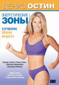  :       () / Denise Austin: Power Zone - Ultimate Metabolism Boosting Workout