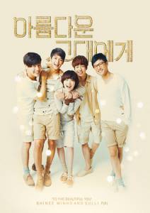      () / To the Beautiful You