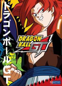Драконий жемчуг БП (сериал 1996 – 1997) / Dragon Ball GT: Doragon bru jt