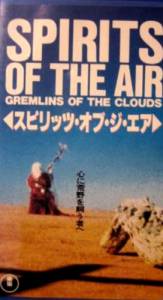      / Spirits of the Air, Gremlins of the Clouds