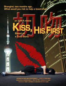    / Kiss, His First