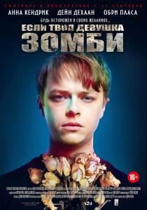      / Life After Beth