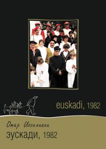 , 1982 () / Euzkadi t 1982