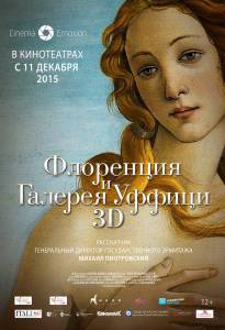     3D / Firenze e gli Uffizi 3D/4K