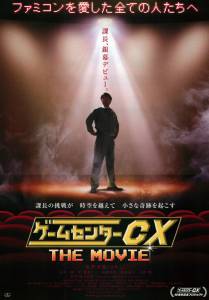  CX:  / Gmusent CX the Movie: 1986 Mait bon jakku