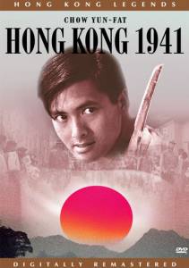  1941 / Dang doi lai ming