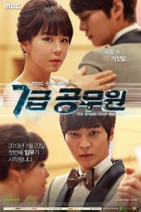 ����������� 7-�� ����� (������) / 7 Geup Gongmoowon