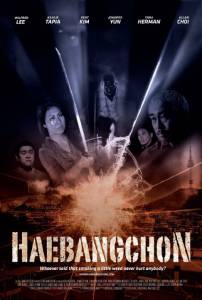 Haebangchon: Chapter1 / 