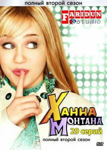   ( 2006  2011) / Hannah Montana