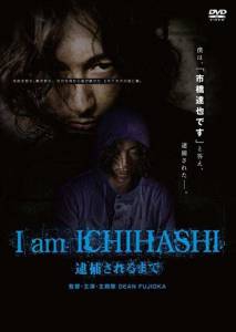 :   / I am Ichihashi: Taiho sareru made