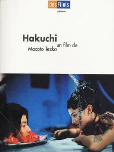  / Hakuchi