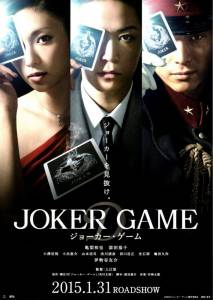   / Joker Game