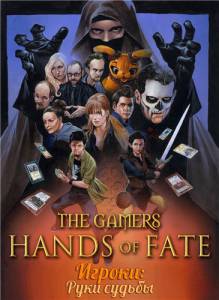 :   / The Gamers: Hands of Fate