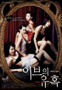  :   / Temptation of Eve: Good Wife