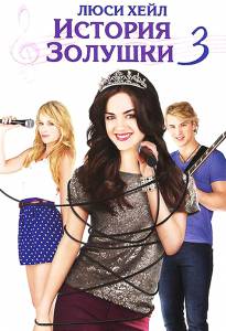  3 () / A Cinderella Story: Once Upon a Song