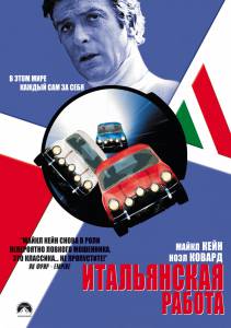   / The Italian Job