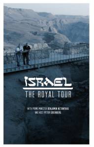 :   / Israel: The Royal Tour
