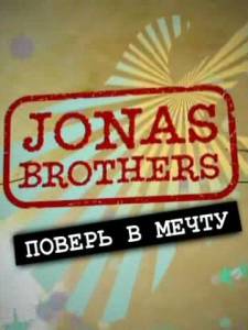 Jonas Brothers:   ( 2008  2010) / Jonas Brothers: Living the Dream