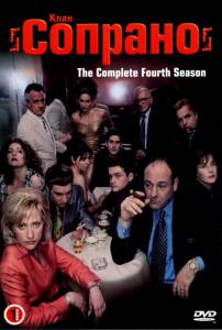 Клан Сопрано (сериал 1999 – 2007) / The Sopranos