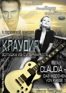 :    () / Claudia - Das Mdchen von Kasse1