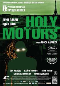    / Holy Motors
