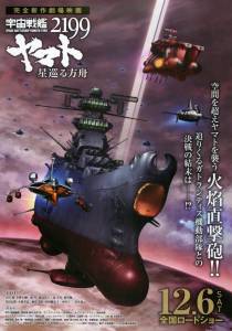    2199:   / Uchuu Senkan Yamato 2199: Hoshi-Meguru Hakobune