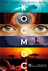 :    (-) / Cosmos: A Spacetime Odyssey