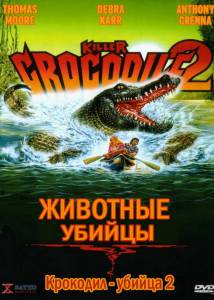 -2 / Killer Crocodile2