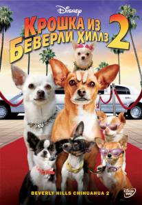   -2 () / Beverly Hills Chihuahua2