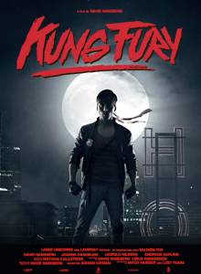 ���� ����� / Kung Fury