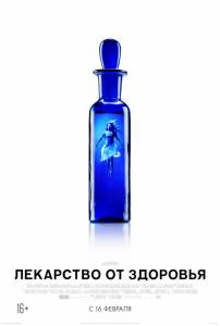    / A Cure for Wellness