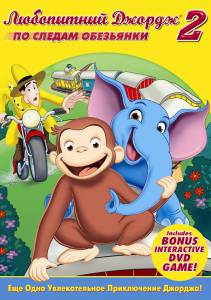   2:    () / Curious George 2: Follow That Monkey!