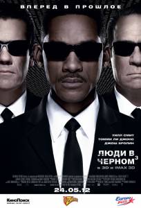   3 / Men in Black3