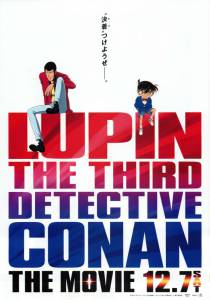  III    / Lupin the Third vs. Detective Conan: The Movie