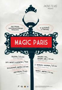   / Magic Paris
