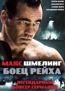  :   / Max Schmeling