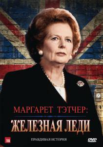  :   / Margaret Thatcher: The Iron Lady