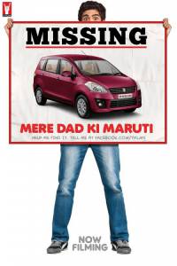    / Mere Dad Ki Maruti