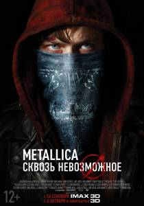 Metallica: Сквозь невозможное / Metallica Through the Never