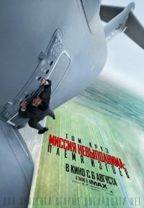  :   / Mission: Impossible - Rogue Nation