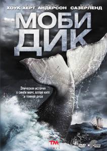   () / Moby Dick